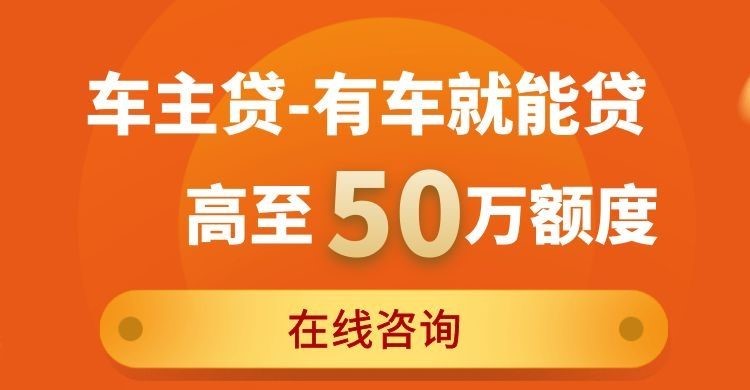 依安汽车抵押贷款注意事项