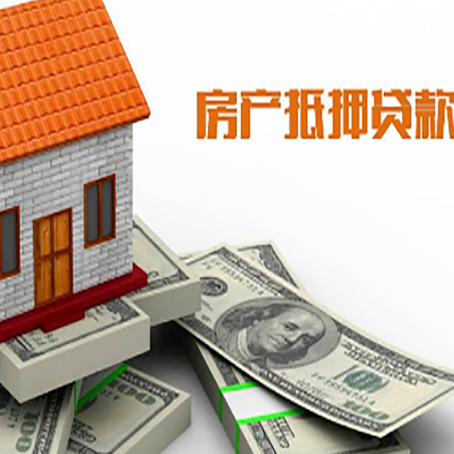 依安房屋抵押贷款时应该怎样填贷款用途？