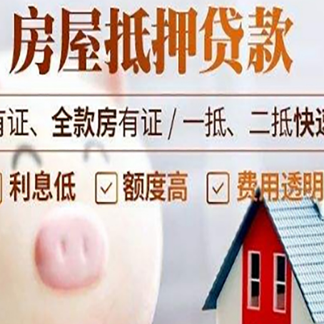 依安汽车抵押贷款不同的方式都有什么条件?