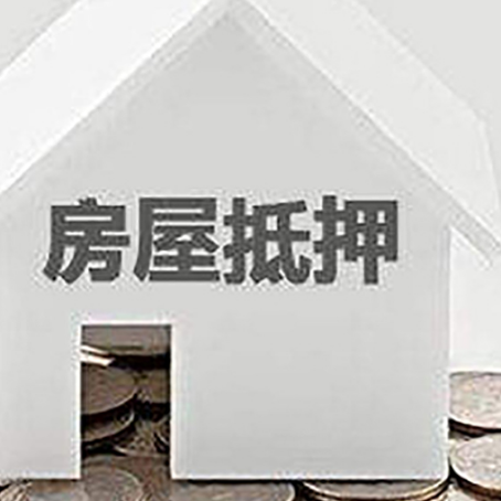 依安房子抵押贷款在用途上有何规定？