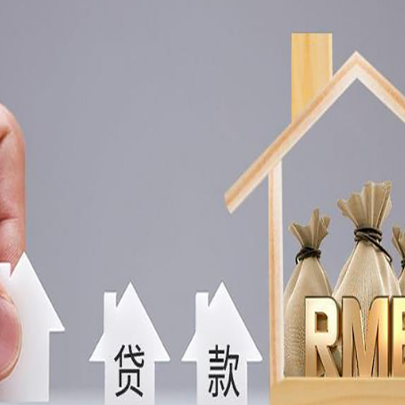 依安贷款中介公司新渝启服如何